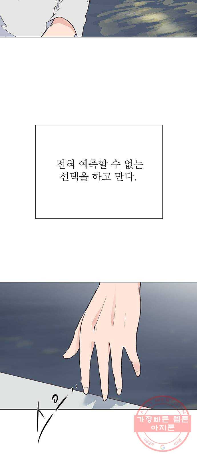 보듬보듬 8화 : 예측불가한 치료 - 웹툰 이미지 51