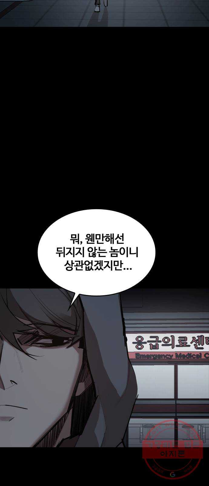 적월의 나라 4화 : 젊어지는 약 - 웹툰 이미지 3