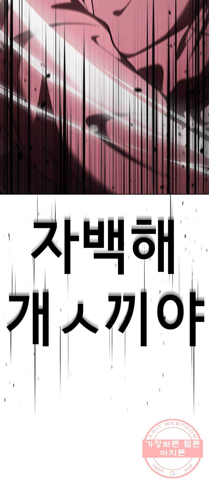 존잘주의 25화. 사랑받는 사람 - 웹툰 이미지 6