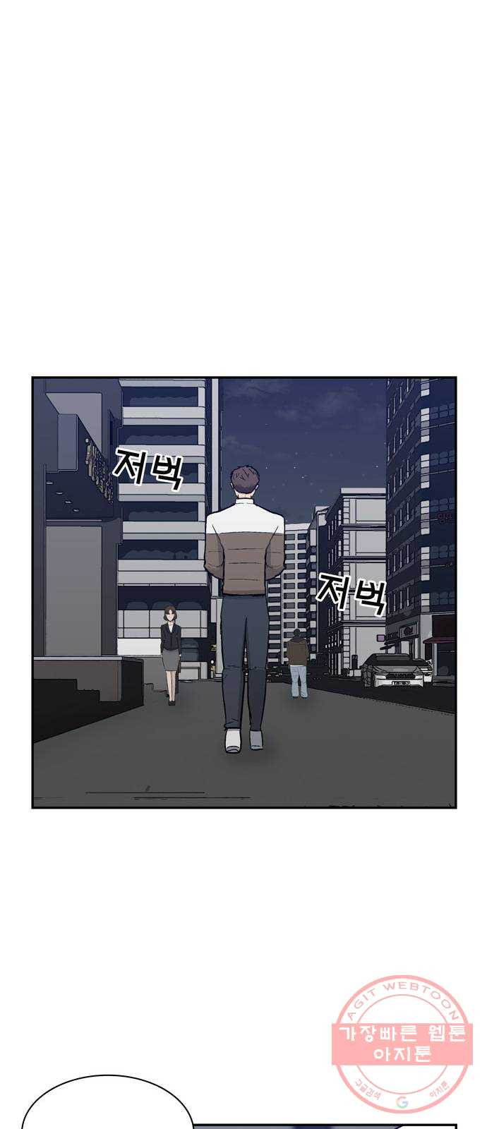 은둔코인 30화 - 웹툰 이미지 25