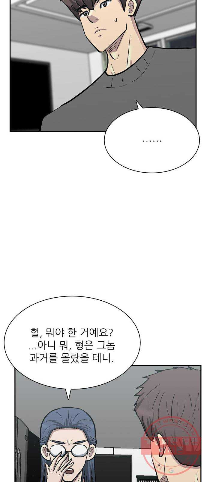 은둔코인 30화 - 웹툰 이미지 30