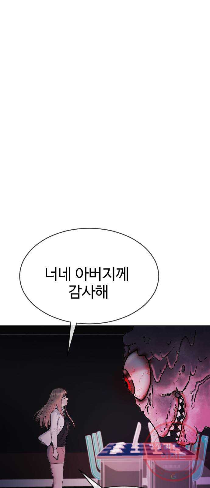 최면학교 32. 폭주 - 웹툰 이미지 25