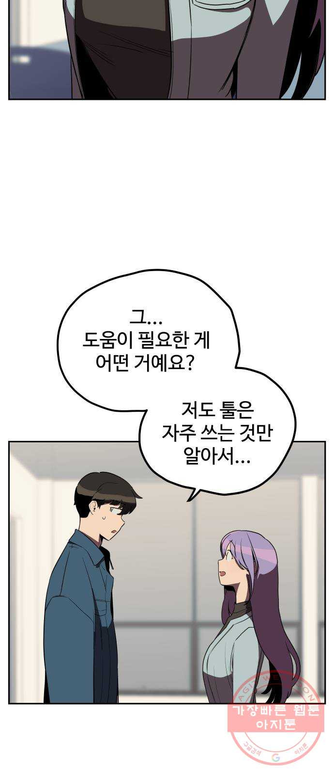 좋아해 아니 싫어해 008 - 웹툰 이미지 38