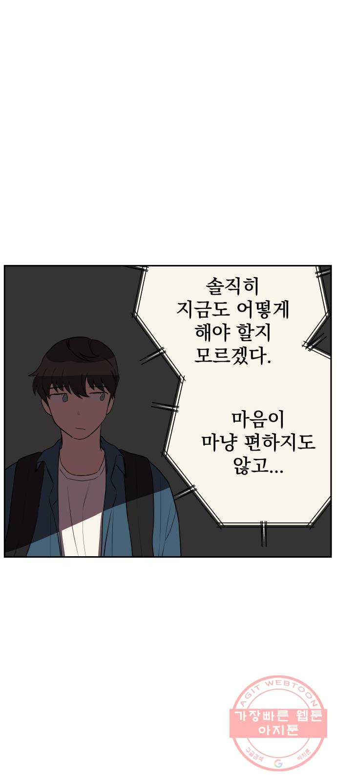 좋아해 아니 싫어해 008 - 웹툰 이미지 60