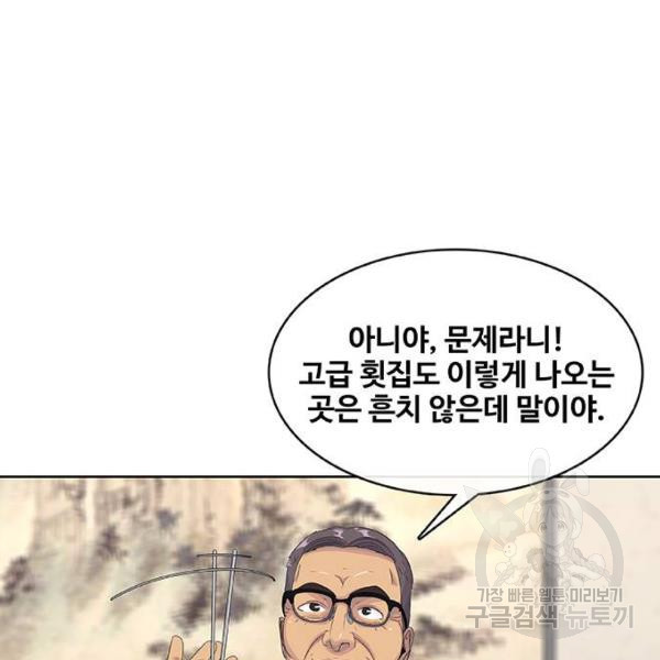 취사병 전설이 되다 153화 - 웹툰 이미지 9