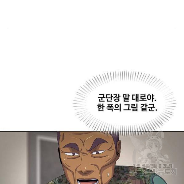 취사병 전설이 되다 153화 - 웹툰 이미지 18