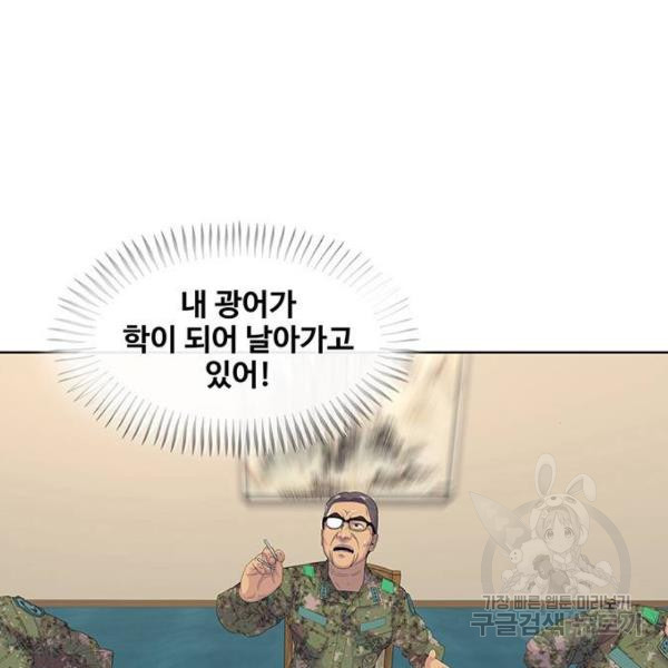 취사병 전설이 되다 153화 - 웹툰 이미지 38