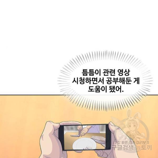 취사병 전설이 되다 153화 - 웹툰 이미지 55