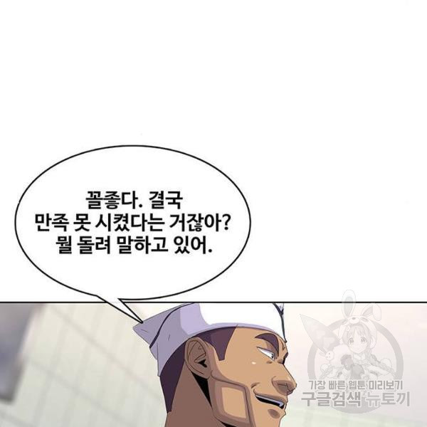 취사병 전설이 되다 153화 - 웹툰 이미지 60