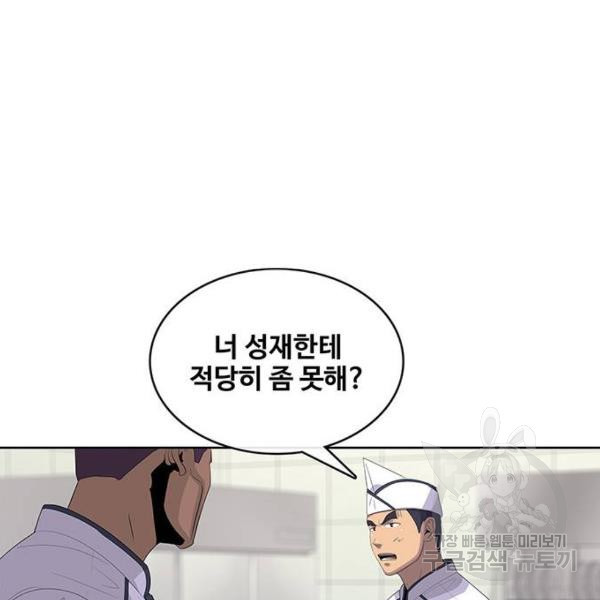 취사병 전설이 되다 153화 - 웹툰 이미지 92