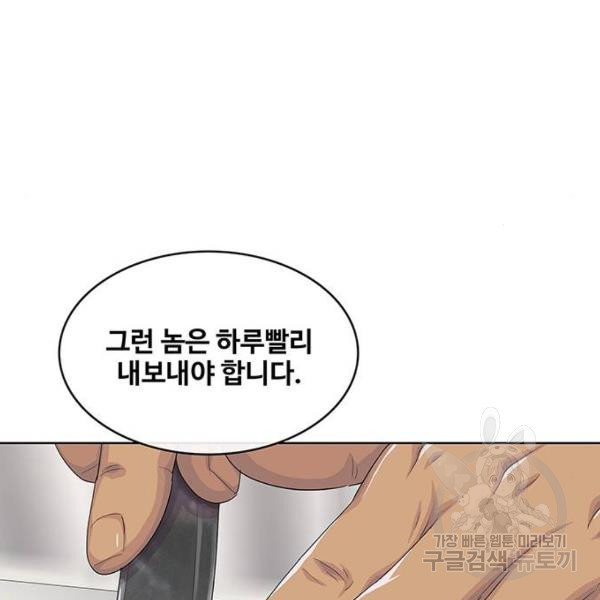 취사병 전설이 되다 153화 - 웹툰 이미지 102