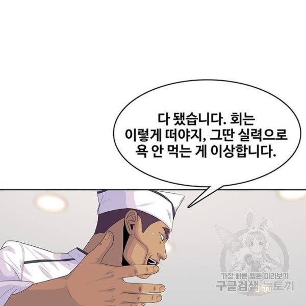 취사병 전설이 되다 153화 - 웹툰 이미지 104