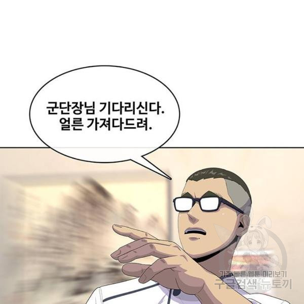 취사병 전설이 되다 153화 - 웹툰 이미지 117