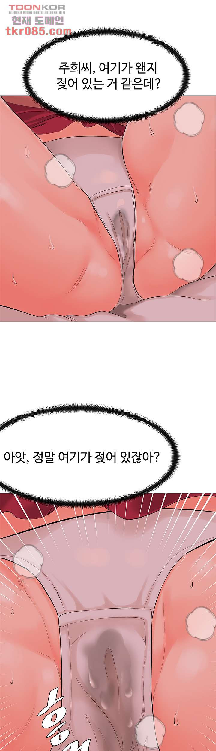 이웃집 셀럽 14화 - 웹툰 이미지 3