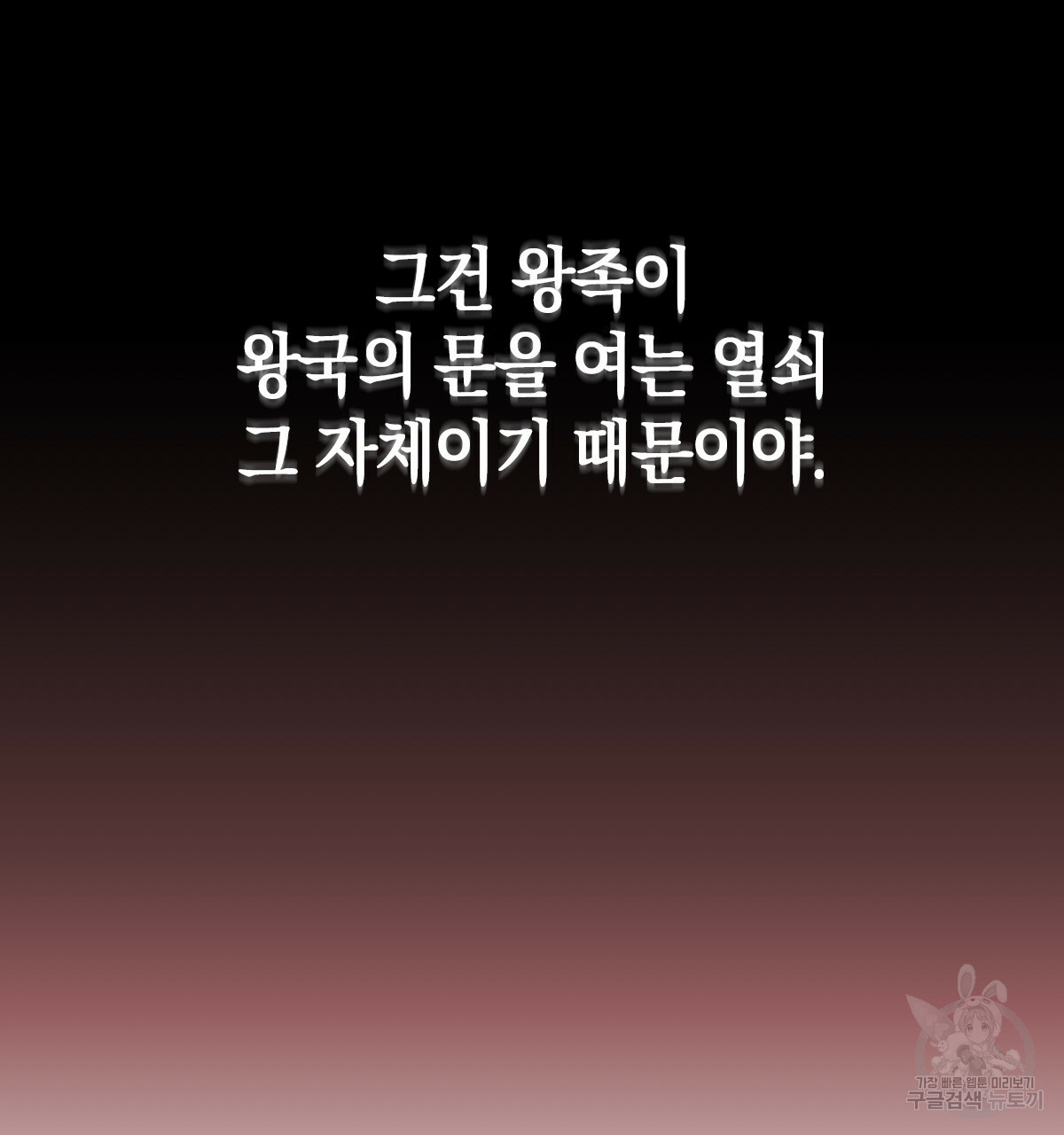 일레나 에보이 관찰일지 59화 - 웹툰 이미지 65