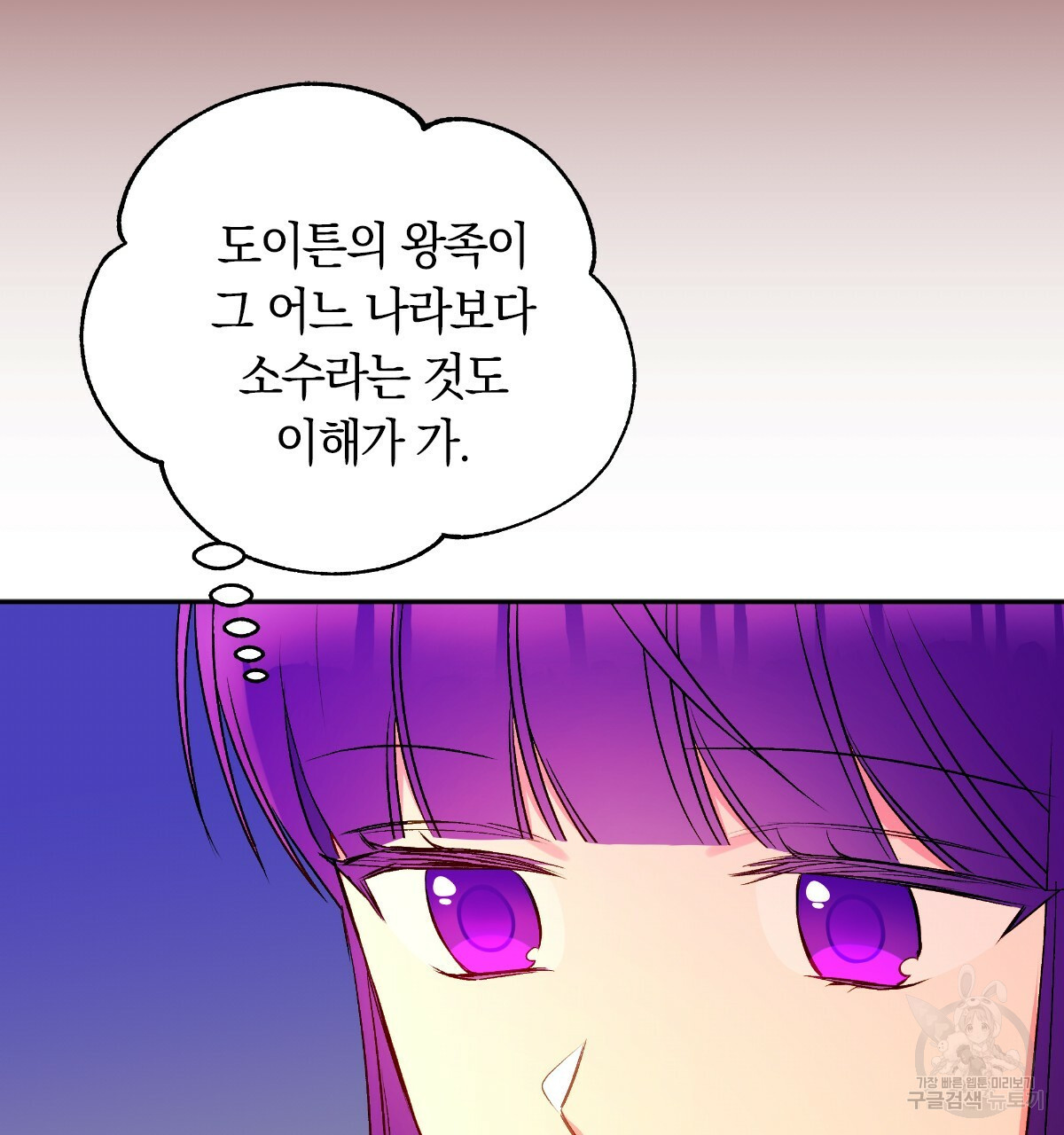 일레나 에보이 관찰일지 59화 - 웹툰 이미지 66