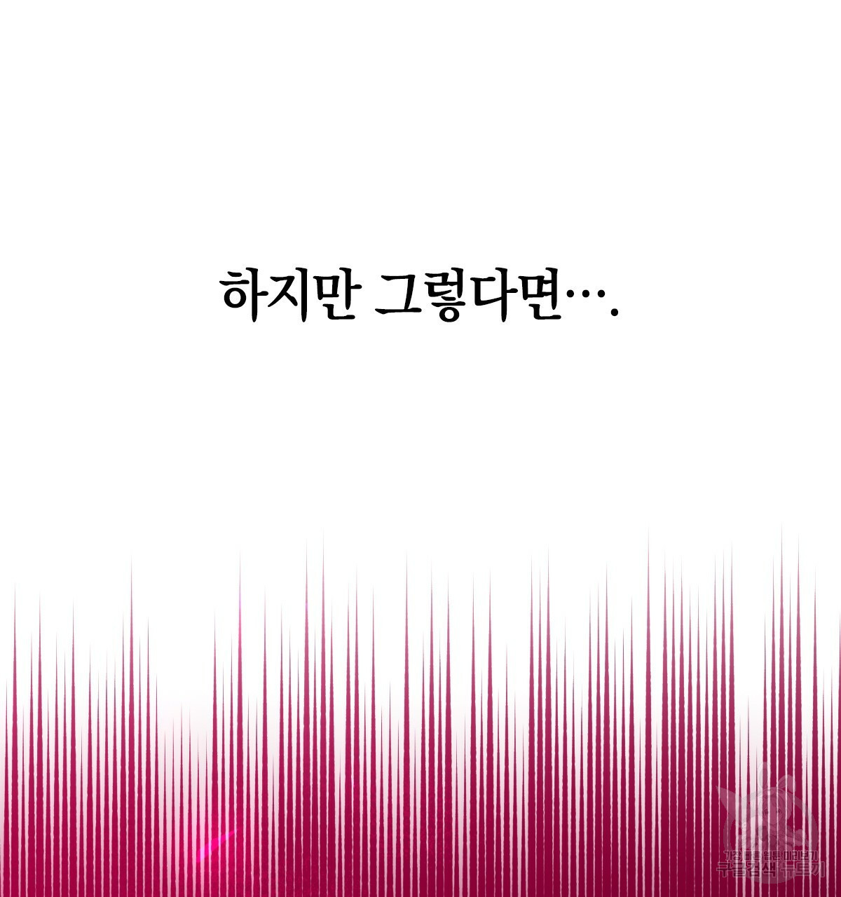 일레나 에보이 관찰일지 59화 - 웹툰 이미지 68