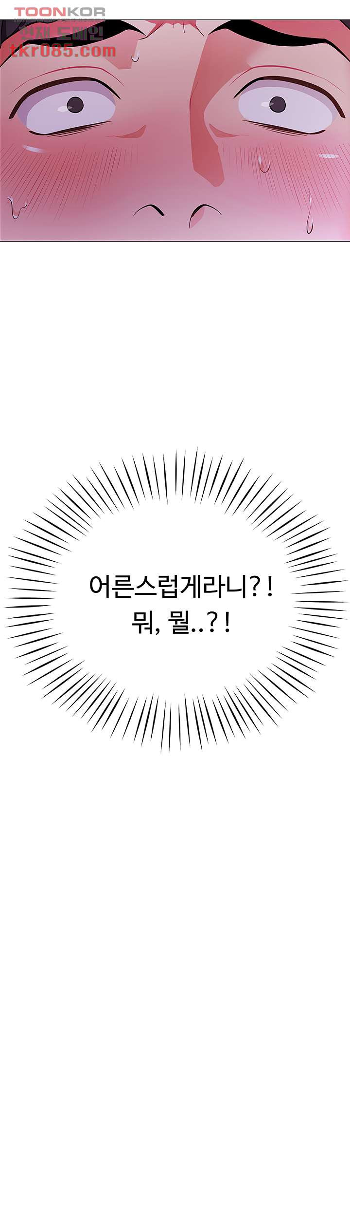 텐트치기 좋은 날 2화 - 웹툰 이미지 66