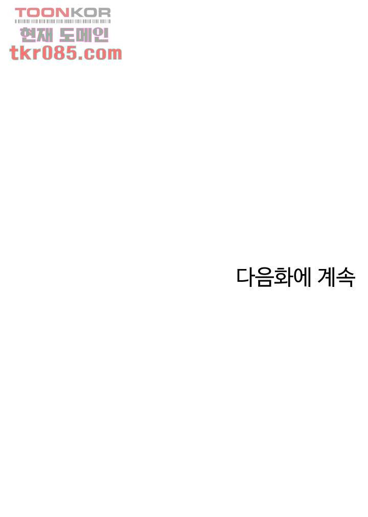 텐트치기 좋은 날 2화 - 웹툰 이미지 75