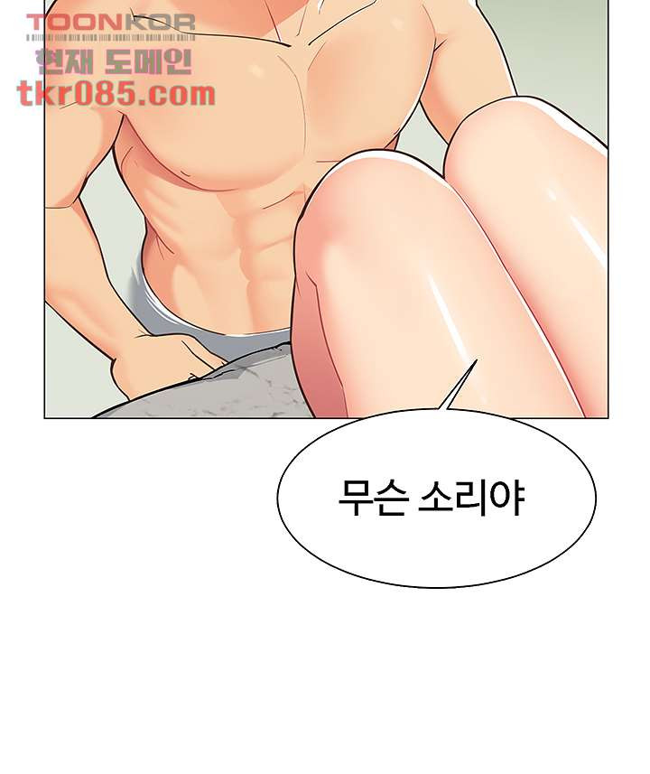 텐트치기 좋은 날 4화 - 웹툰 이미지 18