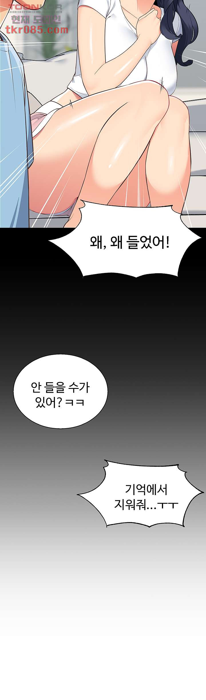 텐트치기 좋은 날 4화 - 웹툰 이미지 56