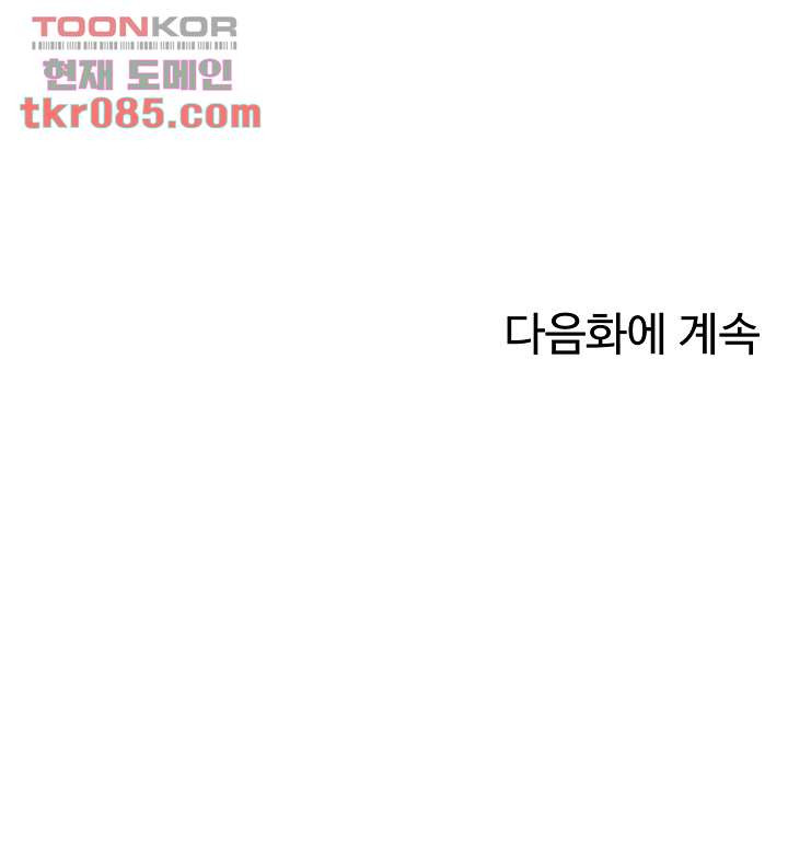 텐트치기 좋은 날 5화 - 웹툰 이미지 71