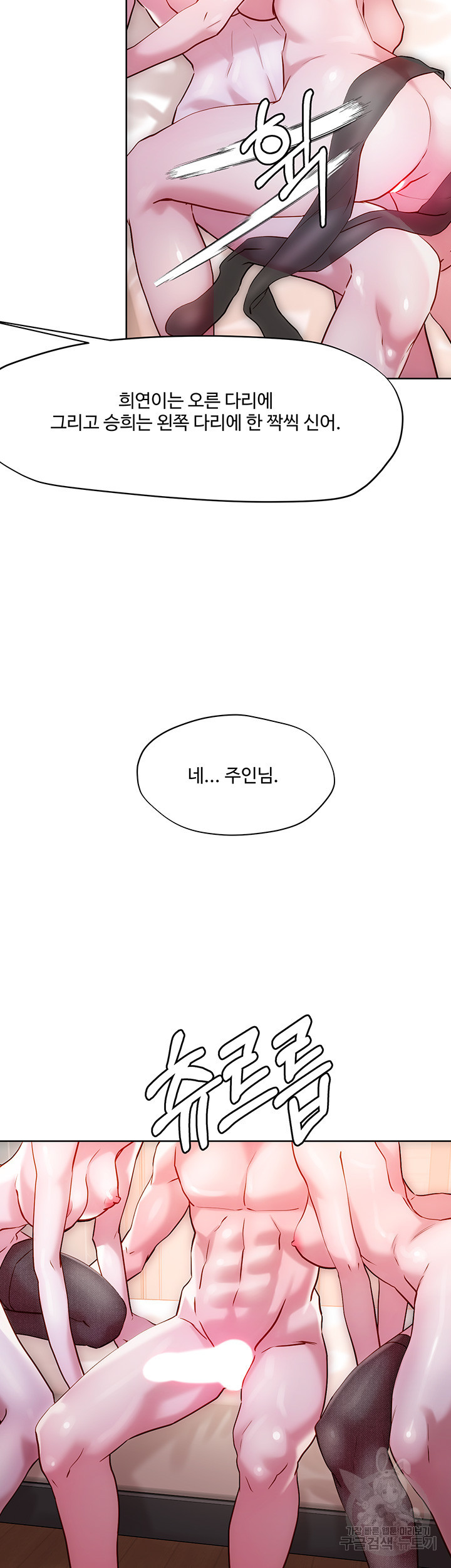 야왕성귀남 18화 - 웹툰 이미지 35