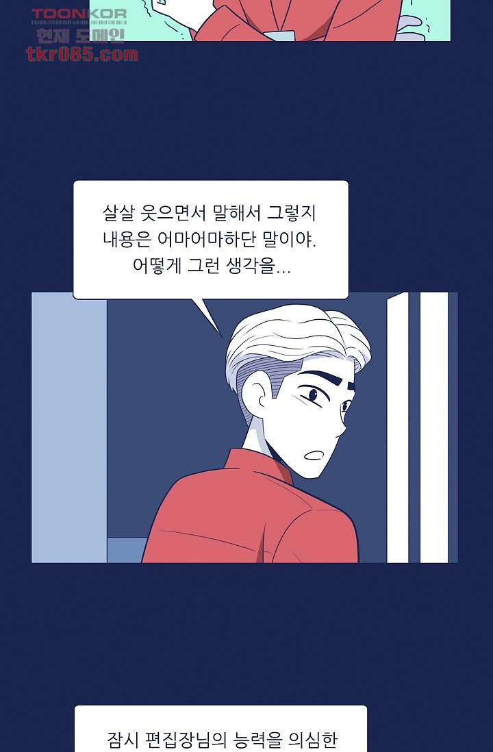 들숨날숨 24화 - 웹툰 이미지 6