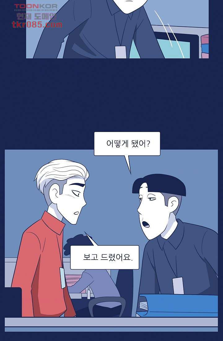 들숨날숨 24화 - 웹툰 이미지 10