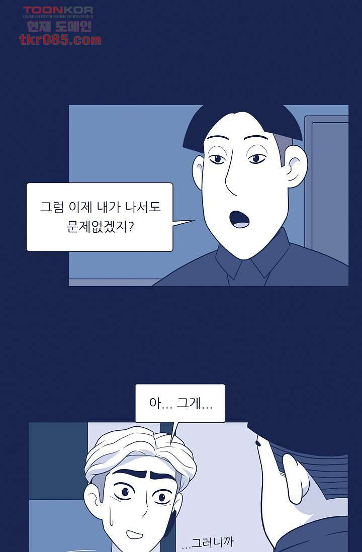 들숨날숨 24화 - 웹툰 이미지 11