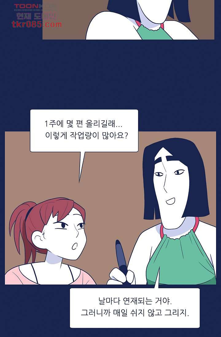 들숨날숨 24화 - 웹툰 이미지 20