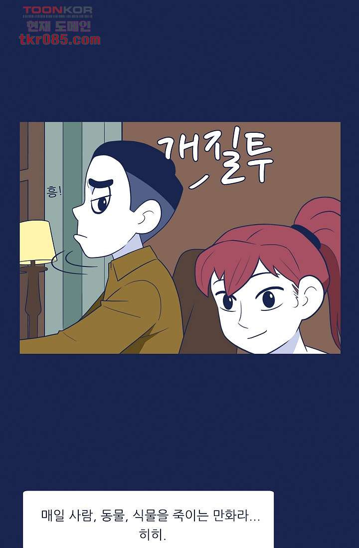 들숨날숨 24화 - 웹툰 이미지 23