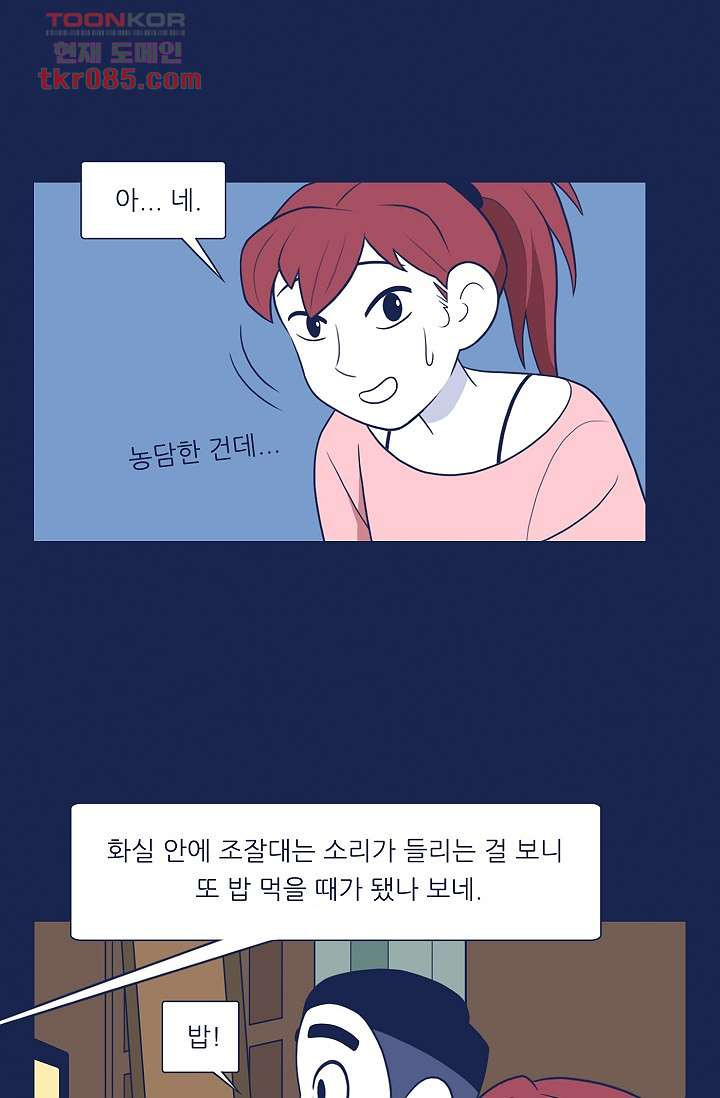 들숨날숨 24화 - 웹툰 이미지 27