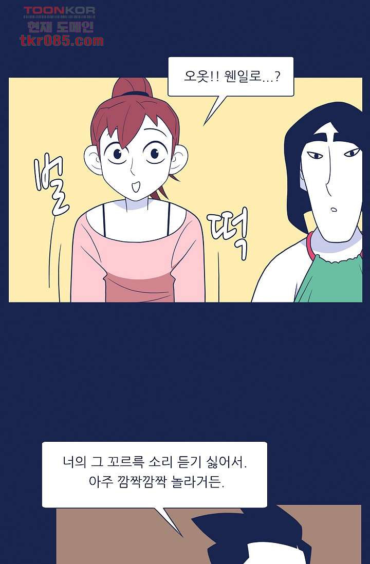 들숨날숨 24화 - 웹툰 이미지 29