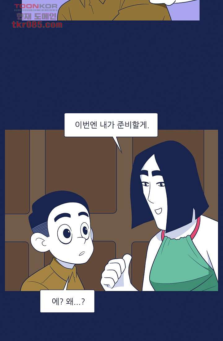 들숨날숨 24화 - 웹툰 이미지 32