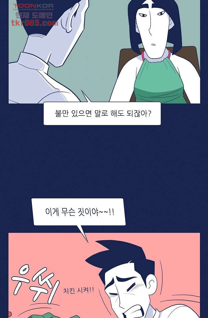 들숨날숨 24화 - 웹툰 이미지 40