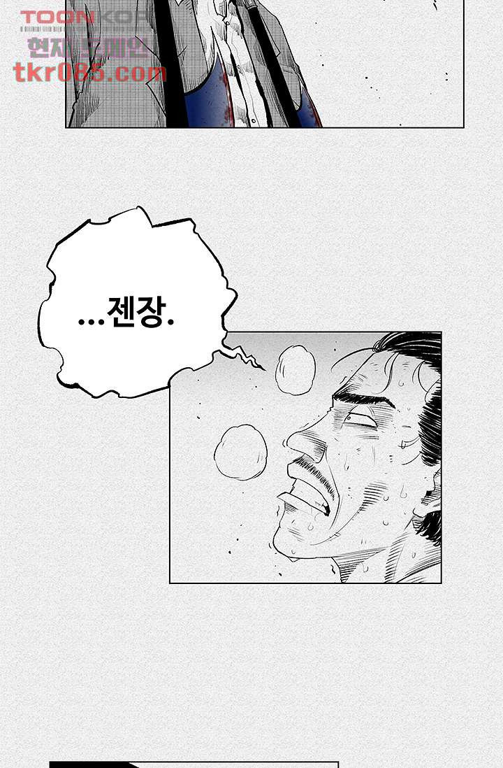 피그맨 25화 - 웹툰 이미지 2