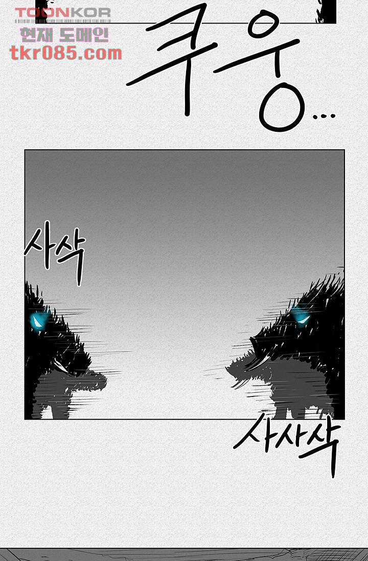 피그맨 25화 - 웹툰 이미지 42