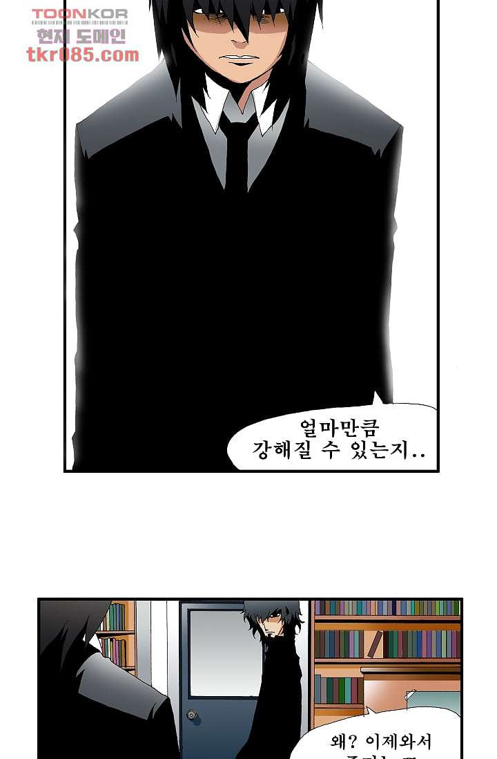 도깨비 23화 - 웹툰 이미지 5