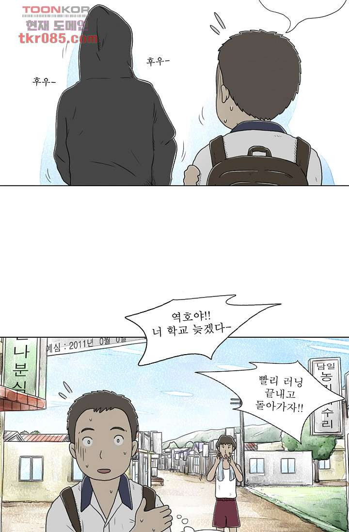 사춘기 메들리 23화 - 웹툰 이미지 5