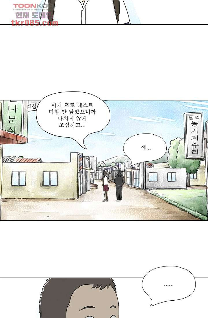 사춘기 메들리 23화 - 웹툰 이미지 9