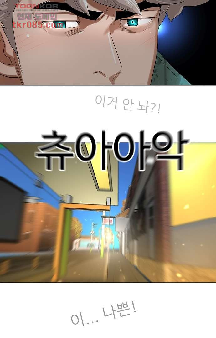 하늘에서 떨어진 폴 19화 - 웹툰 이미지 9