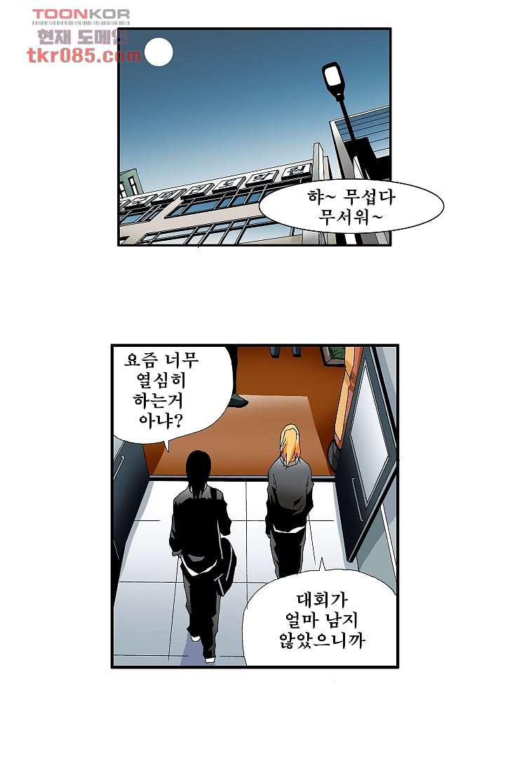 도깨비 23화 - 웹툰 이미지 22