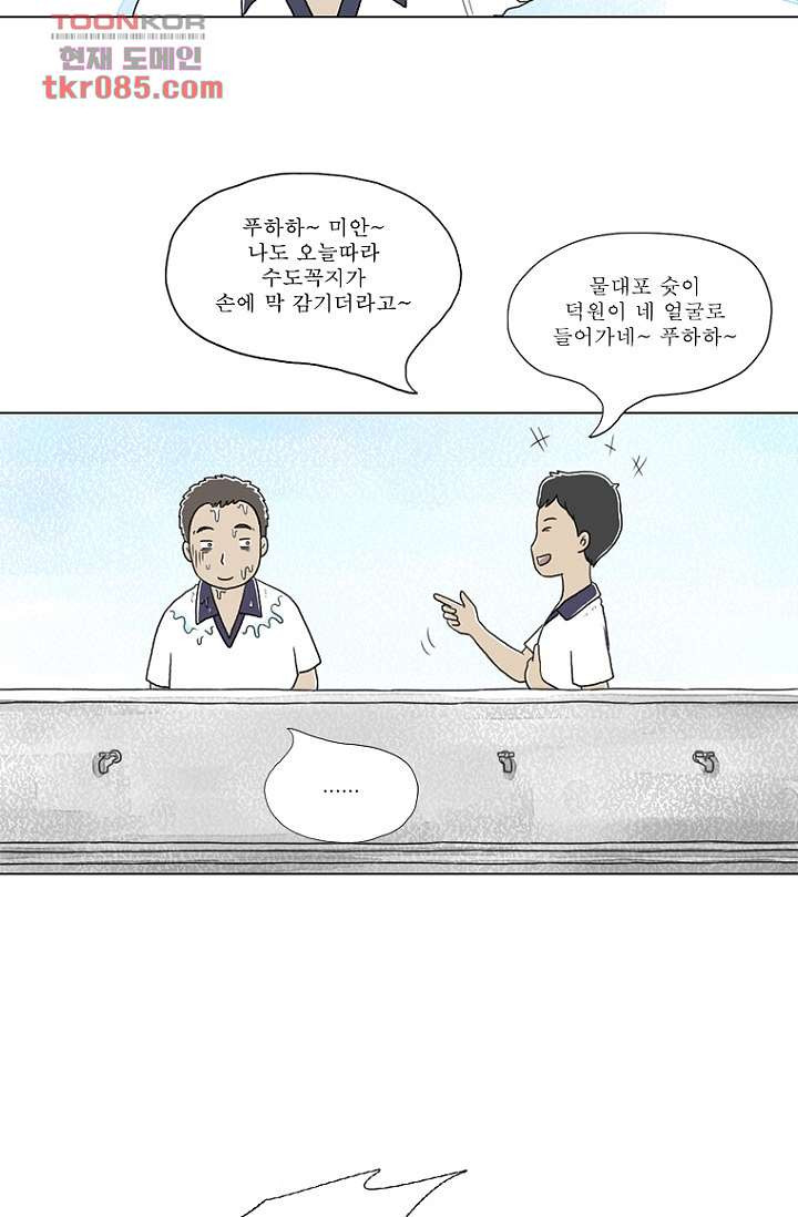 사춘기 메들리 23화 - 웹툰 이미지 17