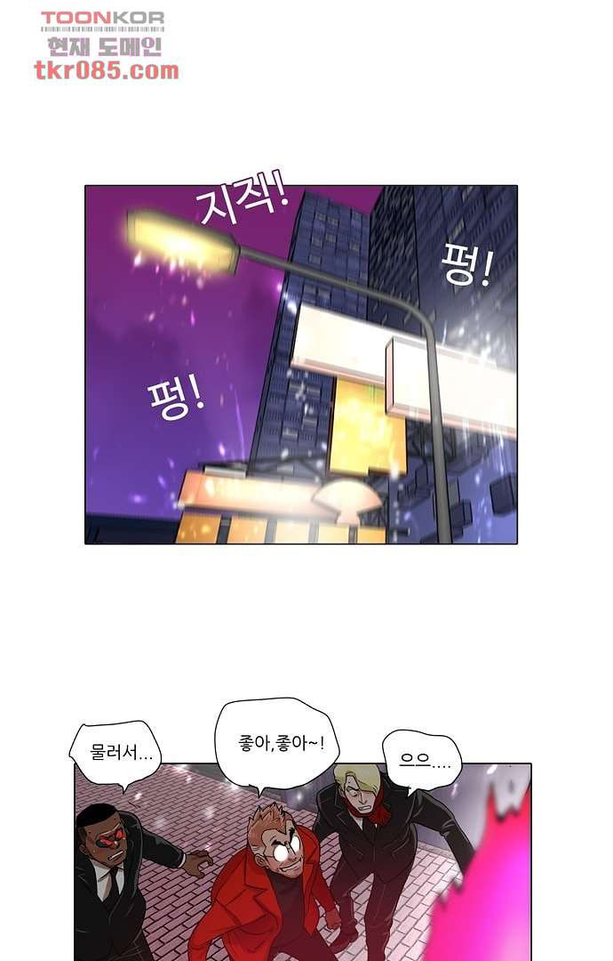 하늘에서 떨어진 폴 19화 - 웹툰 이미지 21