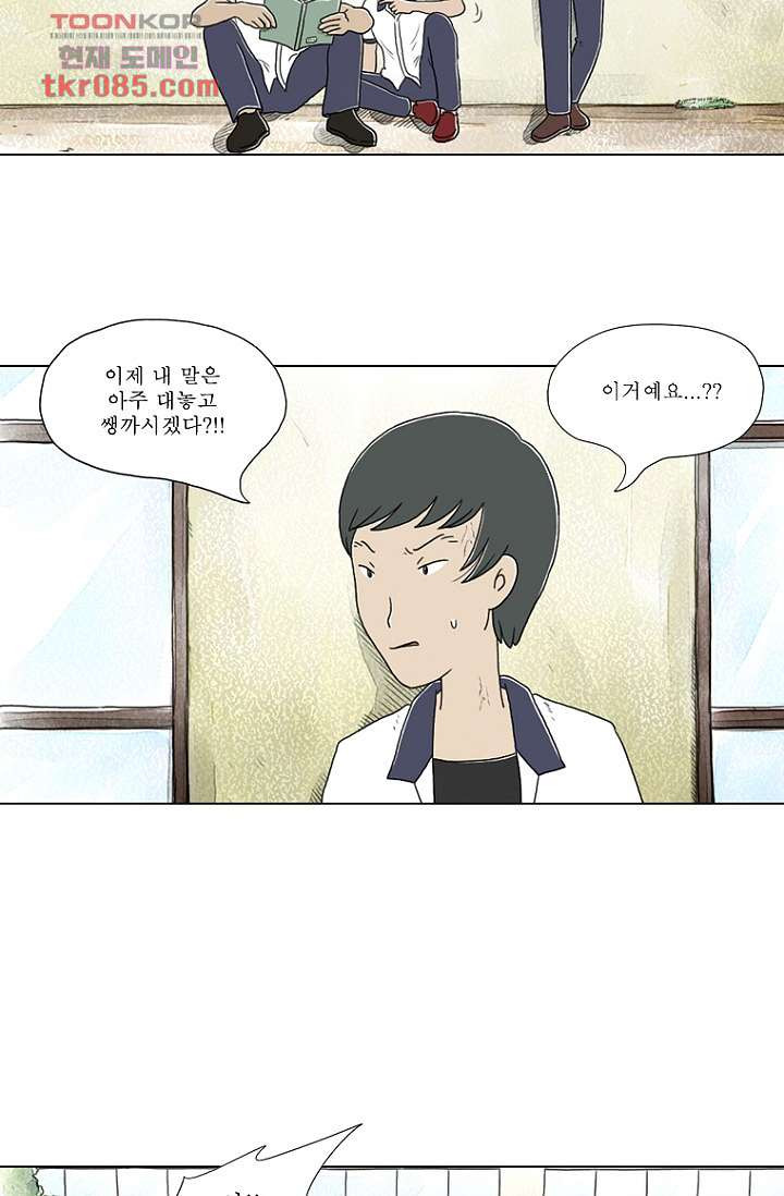 사춘기 메들리 23화 - 웹툰 이미지 25