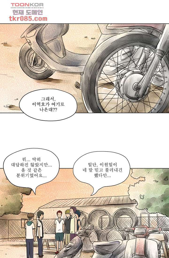 사춘기 메들리 23화 - 웹툰 이미지 43