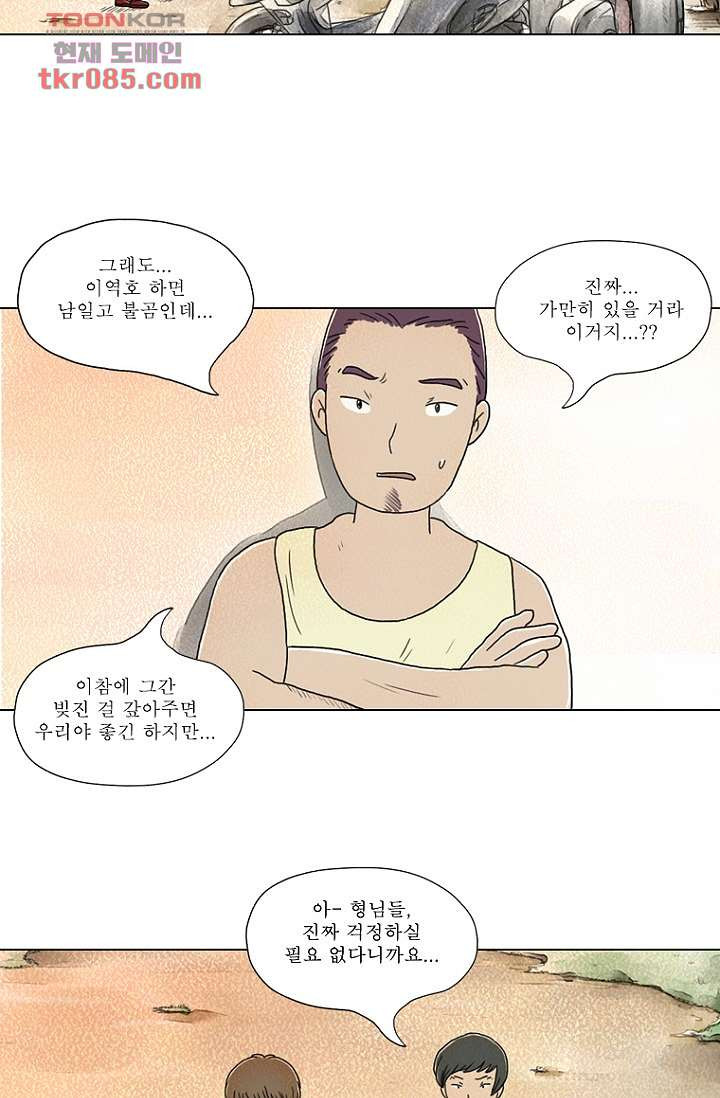 사춘기 메들리 23화 - 웹툰 이미지 44