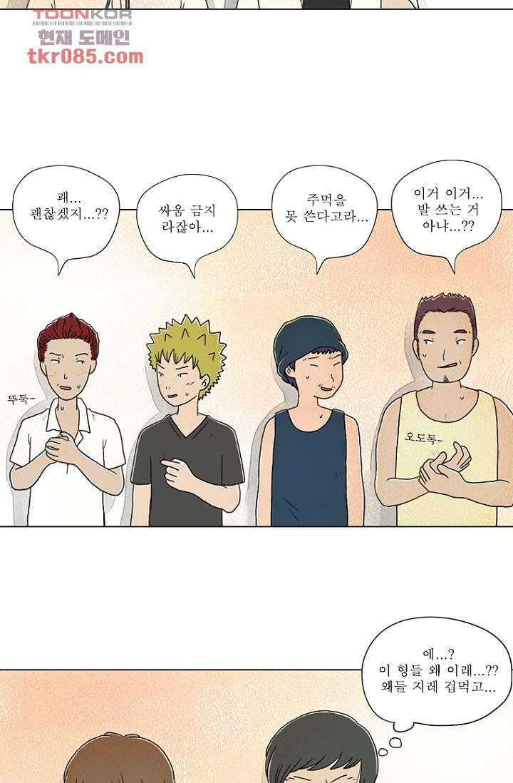 사춘기 메들리 23화 - 웹툰 이미지 46