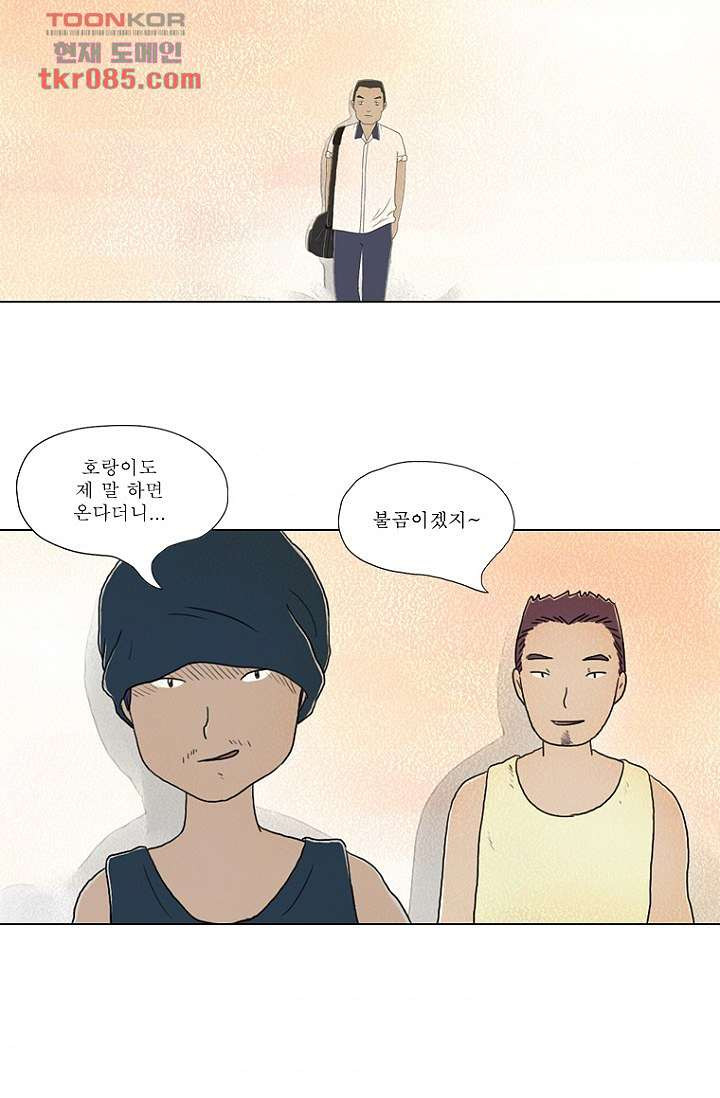 사춘기 메들리 23화 - 웹툰 이미지 57